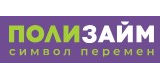 Взять займ в МФО ПолиЗайм